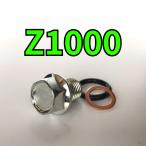  спуск масла комплект болтов Z1000 ZXT00W JKAZRT00J JKAZRT00F всего 3 пункт 