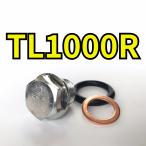 オイルドレンボルトセット TL1000R JS1