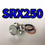  спуск масла комплект болтов SRX250 3WP 51Y 52E всего 3 пункт 