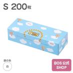 驚異の 防臭袋 BOS ( ボス ) Sサイズ 200枚入り ( 雲柄パッケージ / 袋カラー : ホワイト ) 送料無料