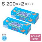 ショッピングペットシーツ うんちが臭わない袋 BOS ペット用 Sサイズ 200枚入り 2個セット （袋カラー：水色）送料無料