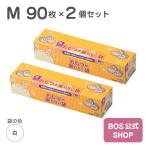 おむつ 臭わない袋 bos (ボス) Mサイズ 防臭袋 大人用  2個セット 90枚入り