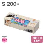 驚異の 防臭袋 BOS ( ボス ) Sサイズ 200枚入り ( 袋カラー : ピンク ) 送料無料