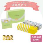 【BOS公式SHOP★驚異の 防臭袋 BOS (ボス)】  Sギフト セット（Sサイズ200枚入　2個セット）出産祝い 内祝い 最適 嬉しい 消耗品 ギフト　プレゼント