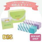 【BOS公式SHOP★驚異の 防臭袋 BOS (ボス)】  SSギフト セット（SSサイズ200枚入　2個セット）内祝い　ギフト 出産祝い プレゼント