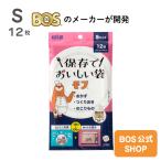 ●送料別●【公式 BOS-SHOP 新登場】保存でおいしい袋モフ Sサイズ 12枚入