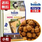 ボッシュ bosch ハイプレミアム ミニ アダルトチキン＆キビ ドッグフード  (3.0kg)