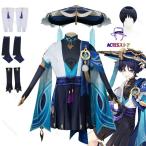 スカラマシュ 放浪者 コスプレ衣装 フォ