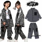 キッズ ダンス衣装 ヒップホップ セットアップ 長袖 シャツ ロングパンツ 男の子 女の子 ブラック HIPHOP 男女兼用 チェック柄  ステージ衣装 ステージ服