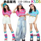 キッズ ダンス衣装 ヒップホップ キッズダンス へそ出し 子供ダンス ダンスウェア 女の子 ガールズ衣装 HIPHOP ダンス衣装 短パン ロングパンツ 単品販売 上下