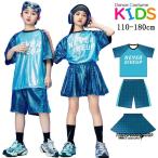 ショッピングスパンコール スパンコール ブルー キッズダンス衣装 ヒップホップ 女の子 男の子 セットアップ 半袖 トップス パンツ スカート 派手 ダンス衣装 ストリート系 hiphop ジャッ