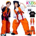 白黒 オレンジ キッズダンス衣装 ヒップホップ 女の子 男の子 セットアップ 半袖 トップス カーゴパンツ ベスト 派手 ダンス衣装 ストリート系 hiphop ジャッズ