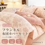  теплый фланель futon комплект крышек тиснение молоко bell спальное место bell спальное место Touch микроволокно . чехол на футон простыня подушка покрытие теплый постельные принадлежности покрытие se