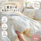  futon комплект крышек bed салон новый жизнь один человек жизнь чехол на футон 2 -слойный марля двойной марля ребенок Kids симпатичный ... узор изменение всесезонный .. чехол на футон 