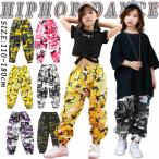 6色 迷彩パンツ ダンスパンツ キッズ ダンス衣装 単品 販売 女の子 男の子 黄色 グレー キッズダンス パンツ 韓国 K-POP ヒップホップ ズボン 派手 練習着 演出
