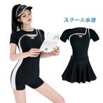 体型カバー水着レディース半袖フィッ...