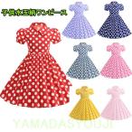 女の子ワンピース 水玉柄子供ドレス レトロワンピース　女の子大きい裾ワンピース 7色　可愛いミモレ丈ワンピース フランス風ドレス大きい裾 レトロワンピース
