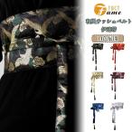 14柄 伊達帯 和風サッシュベルト 作り帯 浴衣 着物 帯 半幅帯 着付け小物 簡単 レディース 女性用 高品質 錦織 刺?  花 桜 鶴  扇子 梅 蝶々 夏祭り お花見 お