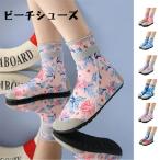 マリンシューズ アクアシューズ キッズ 水陸両用 ハイカット ビーチシューズ 子供 ソックス 女の子 男の子 可愛い ダイビング シュノーケリング スイミング ウェ