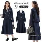 卒業式 入学式 スーツ 女の子 スカートスーツ セット フォーマルスーツ 女子 JK制服 スクール 中学生 高校生 スーツ ロングスカート 卒業式 女子高生 制服 ブレ
