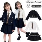 紺 ネイビー 卒業式 スーツ 女の子 韓国 卒服 女の子 制服 フォーマル スーツ 160 150 ブレザー スーツ シャツ ブラウス スカート ネクタイ 小学生 幼稚園 ジュ