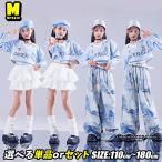 水色 ストライプ トップス へそ出し タイダイ カーゴパンツ ブルー 白 スカート プリーツ キッズダンス衣装セットアップ ダンスウェア チアガール ステージ衣装