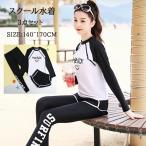 ジュニア 水着 女の子 スクール水着 セパレート 上下3点セット 水着  女の子 ラッシュガード キッズ  女の子 水着 可愛い スクール水着 スポーツウエア おしゃれ