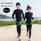 子供水着 女の子 男の子 セパレート 上下3点セット キッズ 水着 ラッシュガード フィットネス水着 葉柄 男の子 水着 スクール水着 おしゃれ レギンス