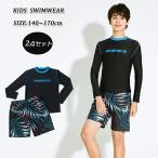 ショッピングスクール水着 男の子 キッズ 水着 男の子 スクール水着 男の子 150  160 170 大きいサイズ　ジュニア　男の子　サーフィン 水着　ラッシュガード　セパレート　長袖　キッズ  ミズギ