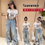 キッズ ダンス 衣装 デニム パンツ ジーンズ 女の子 韓国 子供服 ゆったり 練習着 ボトムス ズボン ジュニア ダンスパンツ ファッション感 キッズ用 ストリート
