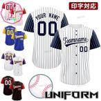 ベースボールシャツ 野球 ユニフォーム 
