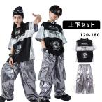 k-pop衣装 キッズダンス衣装 シルバー ユニセックス HIPHOP ブレイキン ヒップホップ 子供服 男の子 女の子 ロングパンツ ガールズ K-POP ステージ衣装 練習着