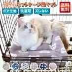 【マットがずれない】 猫 マット ベッド 布団 ケージ  ハンモック ケージ用 ペット 猫マット ペットマット ペットベッド 猫ハンモック 毛布 夏 冬 洗濯可 リバー