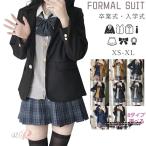 卒業式 スーツ 女の子 なんちゃって制服 セット 韓国 制服 ブレザー 入学式 卒服 高校生 JK 中学生 卒業式 小学校女子 スーツ フォーマルスーツ ピアノ発表会 5