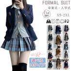 【14色展開】 卒業式 スーツ 女の子 なんちゃって制服 セット 韓国 制服 ブレザー 入学式 卒服 JK 高校生 中学生 小学校女子 なんちゃって制服 6点セット ブレザ