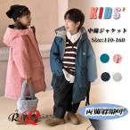 ベンチコート ジュニア 女の子 160 小学生 キッズ 中綿ジャケット 両面着用 アウターコート 子供 ロングコート 防寒 綿入れ 暖かい 4色 風パーカー ファスナー