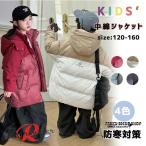 ベンチコート ジュニア 小学生 160 キッズ 子供 中綿ジャケット アウターコート ロング 防寒 綿入れジャケット 暖かい 4色 ファスナー フード付き 秋冬 女の子