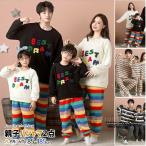 リンクコーデ 親子 セット 冬 親子コーデ モコモコパジャマ フランネル パジャマ 親子ペアルック 冬 ボーダー柄 黒白 パダン ルームウェア カップル 裏起毛 親子