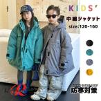 ベンチコート ジュニア 小学生 150 キッズ 中綿ジャケット 子供 アウターコート ロング ジャケット 風パーカー 防寒 暖かい 4色 厚い ファスナー フード付き 秋