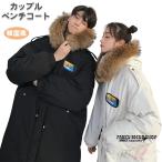 カップル ペア ベンチコート ジュニア レディース カップル リンクコーデ 秋 冬 暖かい オシャレ ペアルック 中綿 ジャケット 黒 白 ロングコート アウター メン
