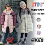 ベンチコート ジュニア 女の子 160 小学生 キッズ 中綿ジャケット 子供 アウターコート ロング 防寒 綿入れジャケット 暖かい 3色 風パーカー ファスナー フード