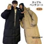 ベンチコート ジュニア レディース ロングコート 膝下 秋 冬 暖かい 軽い 防風 暖かい 無地 防寒 保温 撥水 オシャレ 高校生 中学生 男女兼用 メンズ 中綿ジャケ