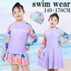 ショッピングキッズ 水着 女の子 ぽっちゃりの子専用 キッズ 水着 女の子 ワンピース水着 スクール水着  ワンピース 水着  長袖 水着  子供水着 キッズ 水着 ラッシュガードセット スイムウェア