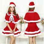 サンタ コスプレ 3点セット クリスマス衣装 サンタコス ハロウィン衣装 セクシーサンタ ワンピース マント サンタ帽子サンタクローコスチューム レディース 可愛