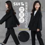 ショッピング七生 ジャケット+パンツ 2点セット 子供スーツ 女の子 上下セット フォーマルスーツ キッズ 小学生 子供服 長袖 女の子 発表会 結婚式 記念日 入園スーツ 七
