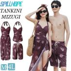 花柄 バラ ペア水着 カップル水着 レディース水着 メンズ水着 夏 ワンピース水着 2点セット ビーチパンツ 体型カバー カップル ご夫婦 恋人 彼女 男女2着 新婚旅