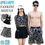 カップル水着 レディース水着 メンズ水着 夏 セパレート ペア水着 3点セット タンクトップ スカート 長袖 トップス ビーチパンツ 体型カバー セクシー 日焼け防