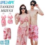 ペア水着 花柄 カップル水着 レディース水着 メンズ水着 ビキニ 3点セット ビーチパンツ カップルお揃い ビーチ水着 体型カバー ご夫婦 恋人 彼女 男女2着 新婚
