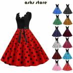 レトロドレス 全13色 Vネック 舞台衣装 大きい裾 パーティードレス ダンス衣装 ワンピース 水玉柄 レディース キャバドレス ウエストリボン 演奏会 演奏 卒業式