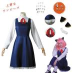 コスプレ衣装 制服 ハロウィン 仮装 女